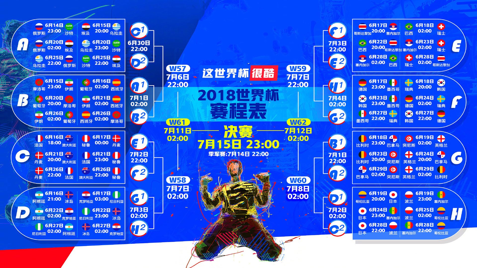 沙漠风暴,2026世界杯生死战,阿联酋逆转突尼斯,拉什福德完成致命一击